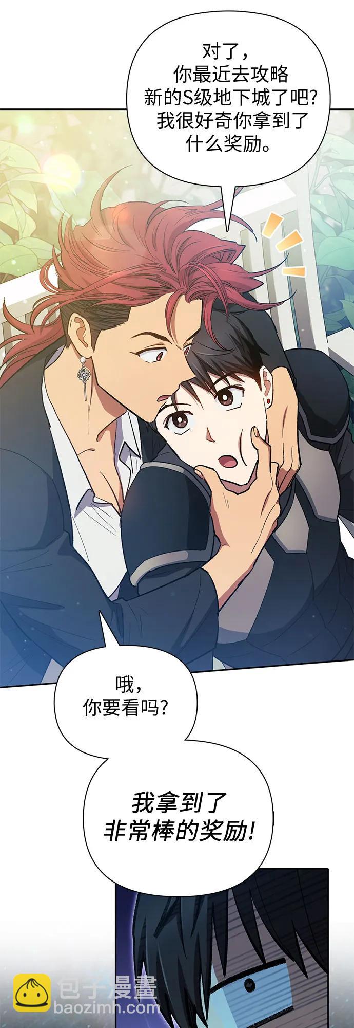 我培養的S級們 - [第80話] 逐漸改變的事物(1/2) - 8