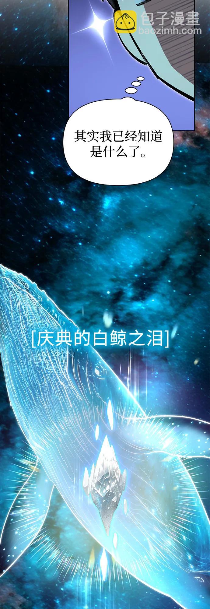 我培養的S級們 - [第80話] 逐漸改變的事物(1/2) - 1