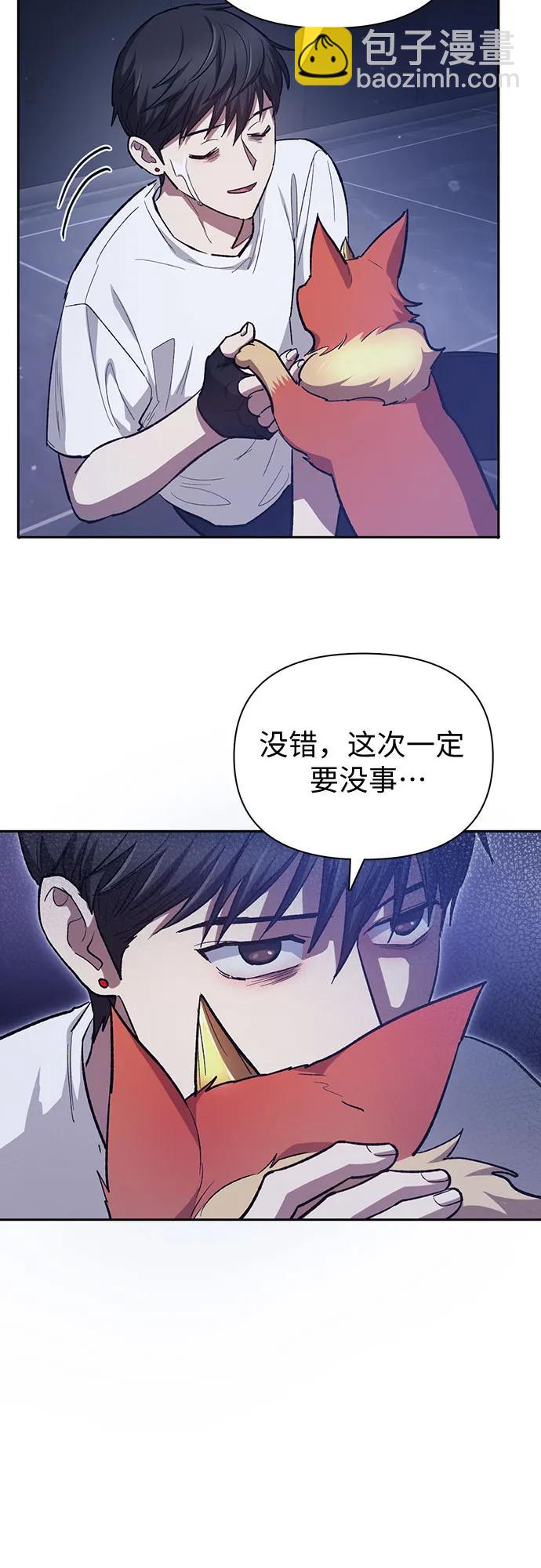 我培養的S級們 - [第82話] 被分離的事物 (2)(1/2) - 2