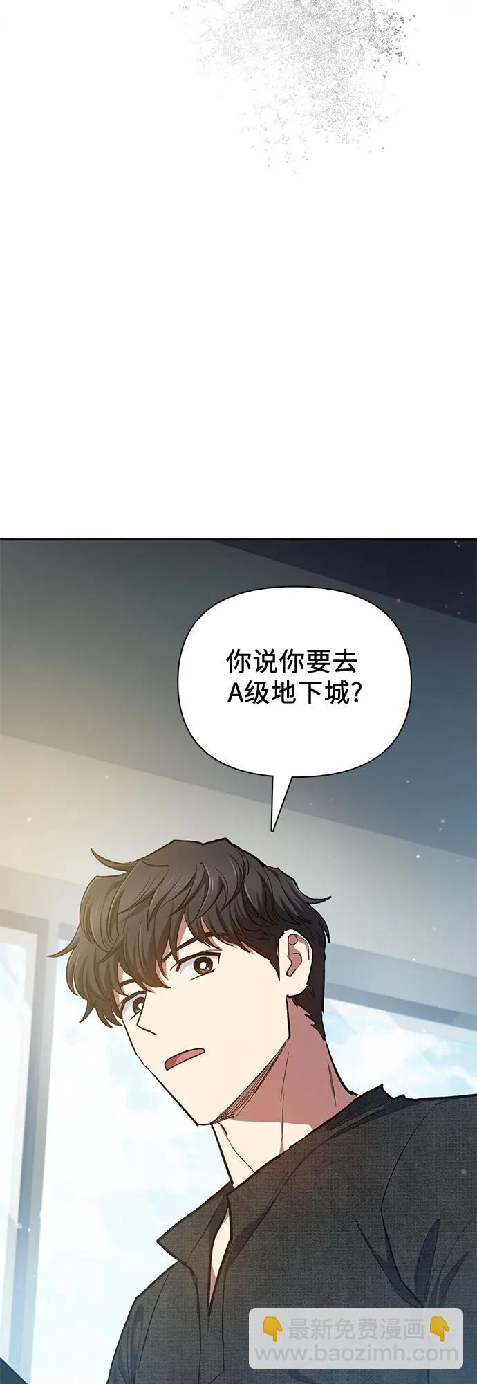 我培養的S級們 - [第82話] 被分離的事物 (2)(1/2) - 5