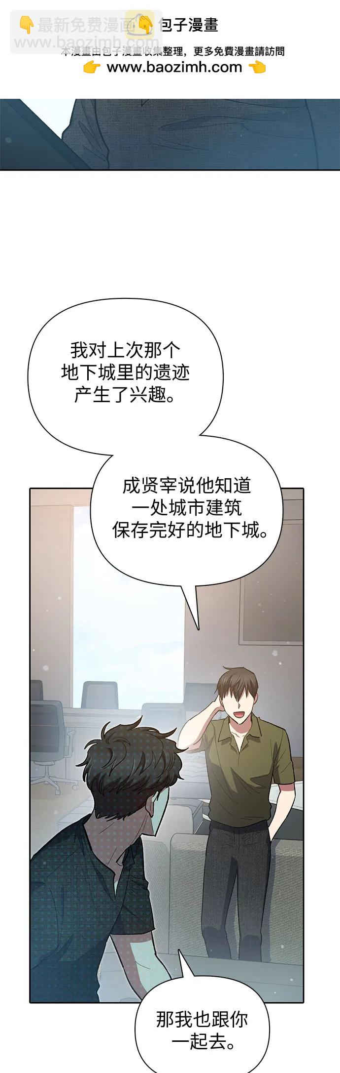 我培養的S級們 - [第82話] 被分離的事物 (2)(1/2) - 6