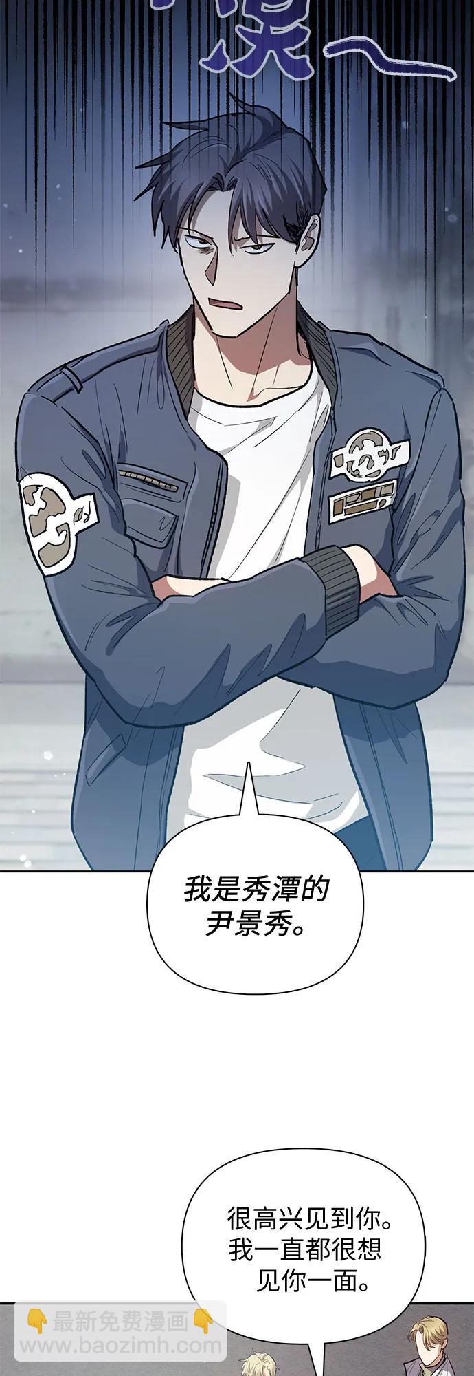 我培養的S級們 - [第82話] 被分離的事物 (2)(1/2) - 5