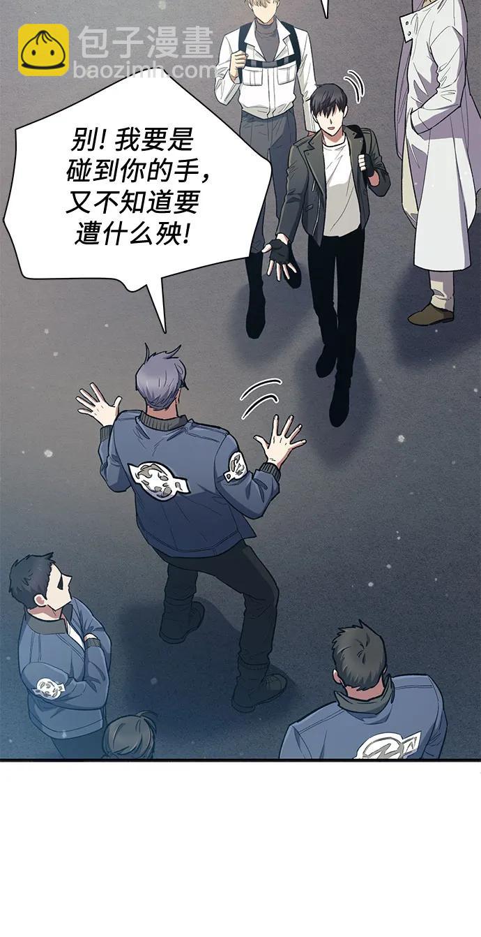 我培養的S級們 - [第82話] 被分離的事物 (2)(1/2) - 6