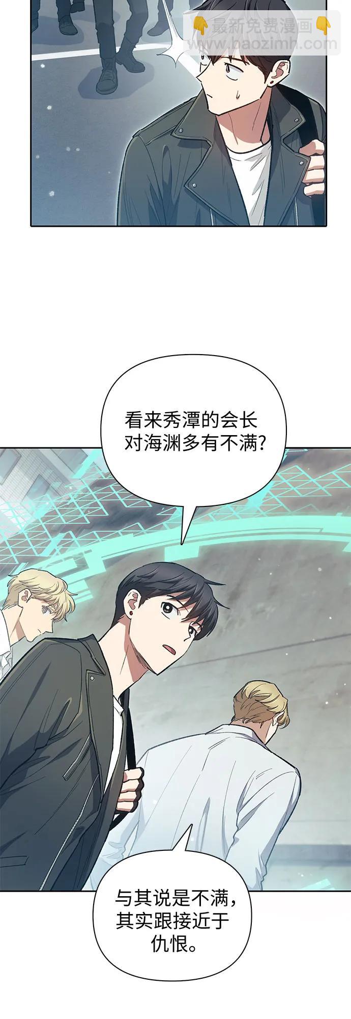 我培養的S級們 - [第82話] 被分離的事物 (2)(1/2) - 8