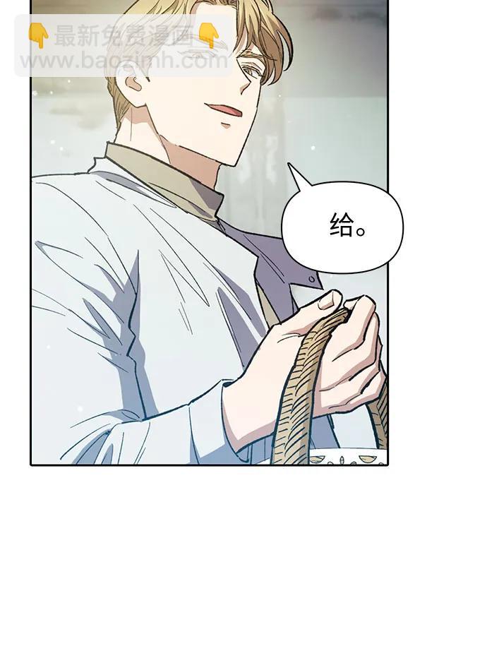 我培養的S級們 - [第82話] 被分離的事物 (2)(1/2) - 4