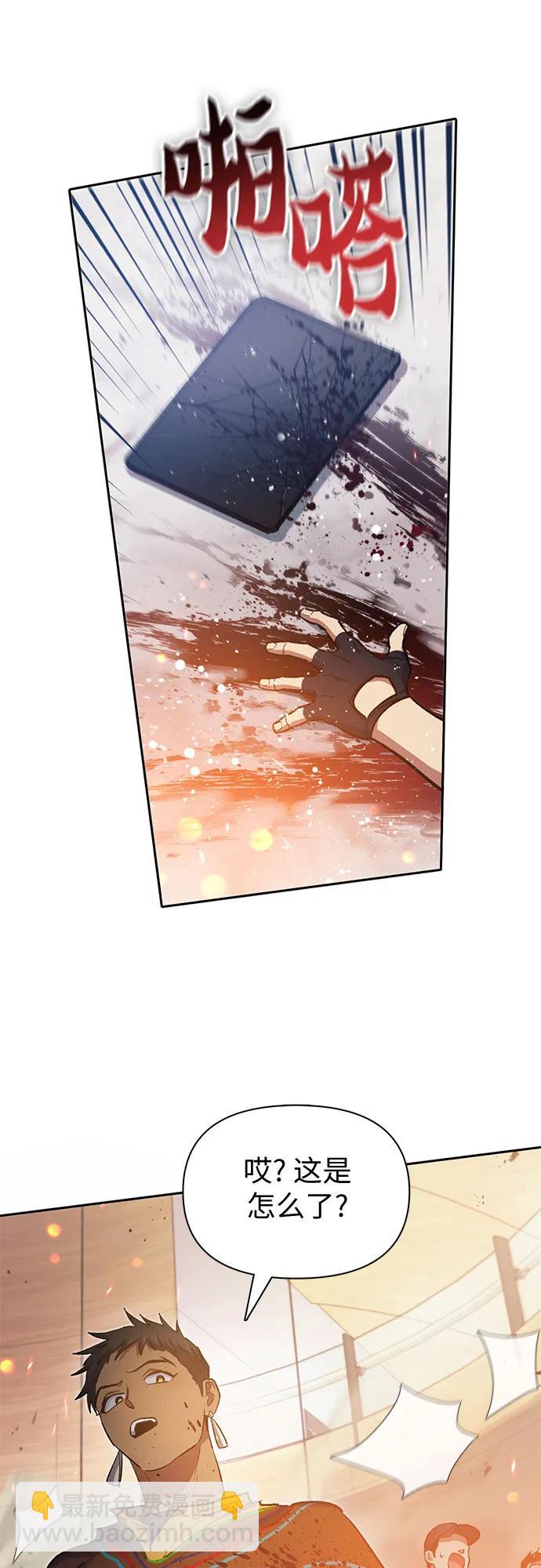 我培養的S級們 - [第82話] 被分離的事物 (2)(1/2) - 1