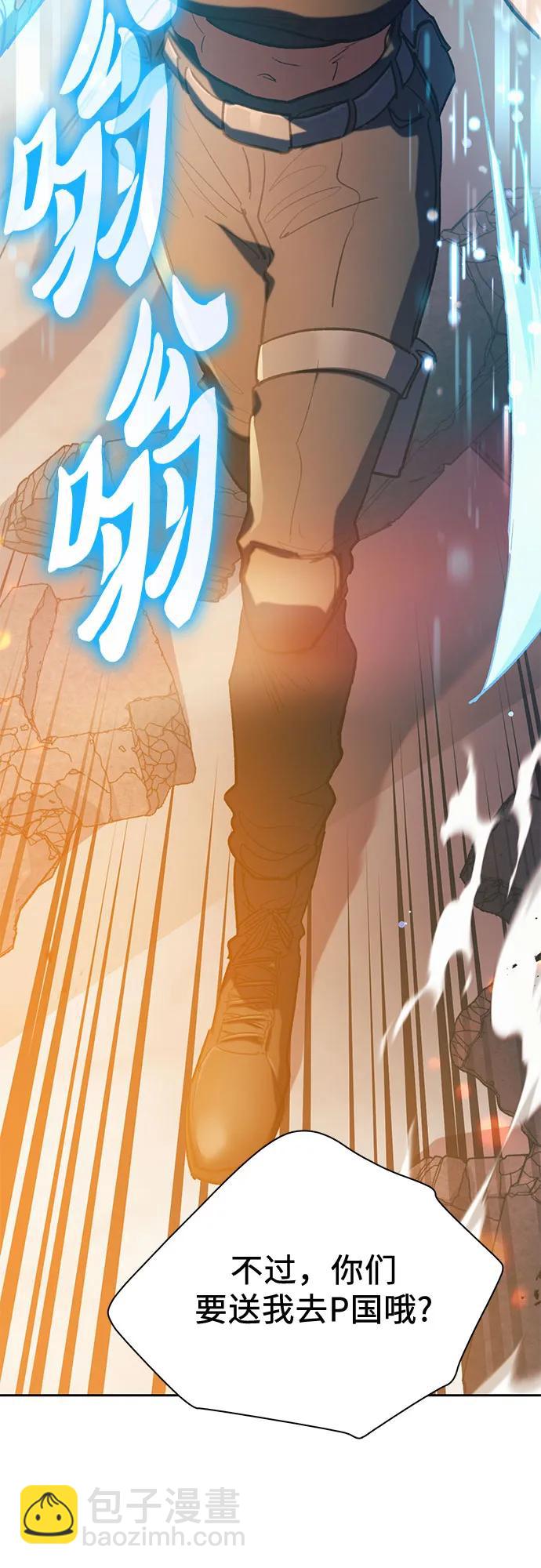 我培養的S級們 - [第82話] 被分離的事物 (2)(2/2) - 1