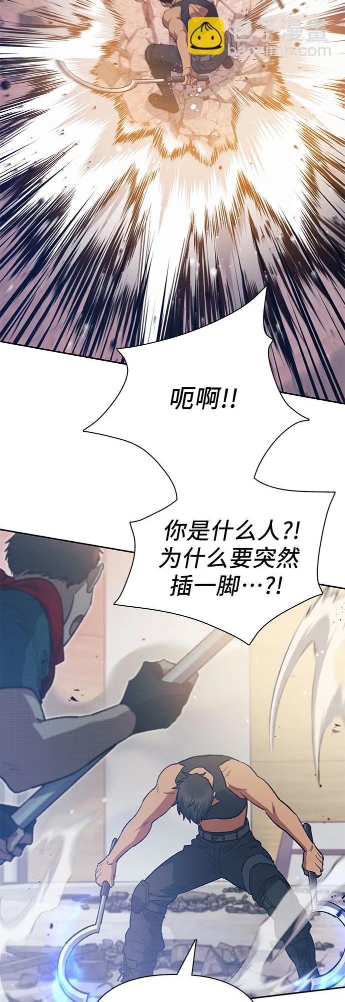 我培養的S級們 - [第82話] 被分離的事物 (2)(2/2) - 4