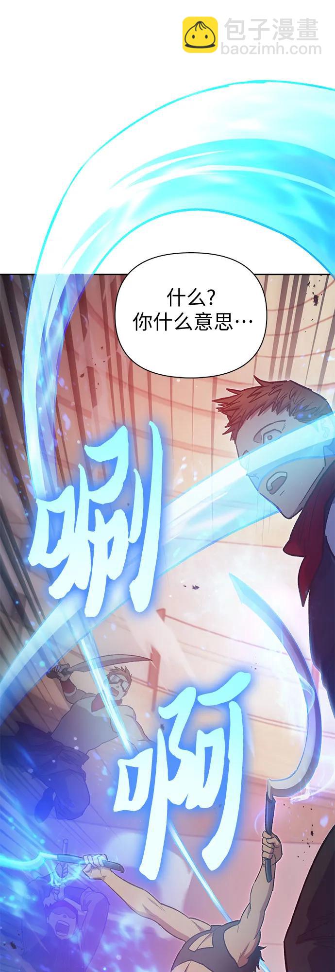 我培養的S級們 - [第82話] 被分離的事物 (2)(2/2) - 6