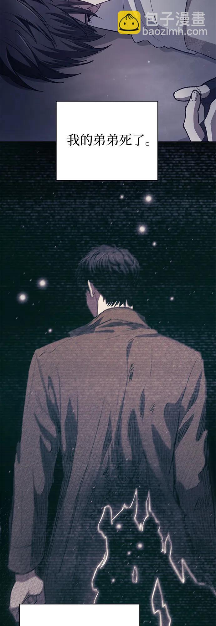 我培養的S級們 - [第82話] 被分離的事物 (2)(1/2) - 6