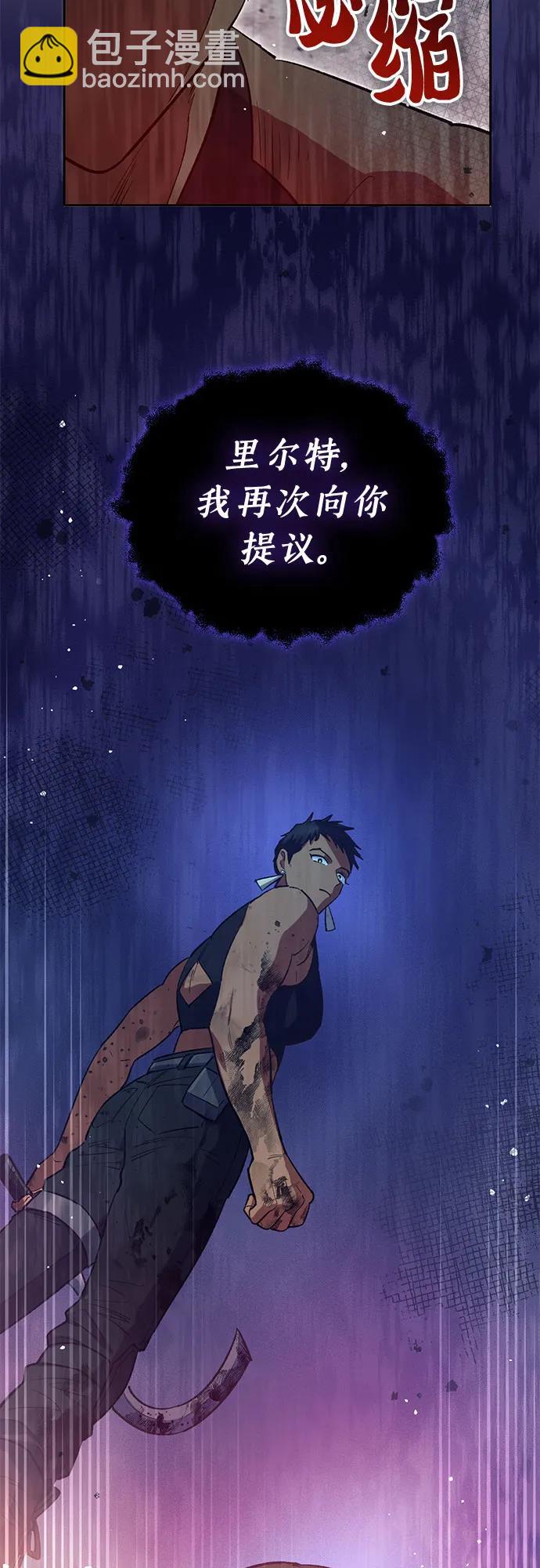 我培養的S級們 - [第82話] 被分離的事物 (2)(2/2) - 5