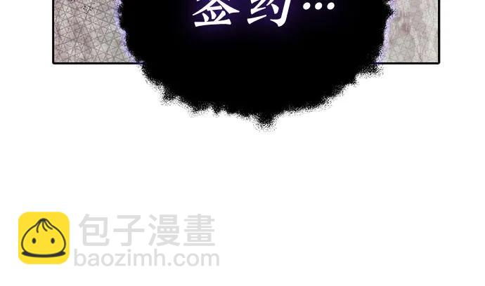 我培養的S級們 - [第82話] 被分離的事物 (2)(2/2) - 7