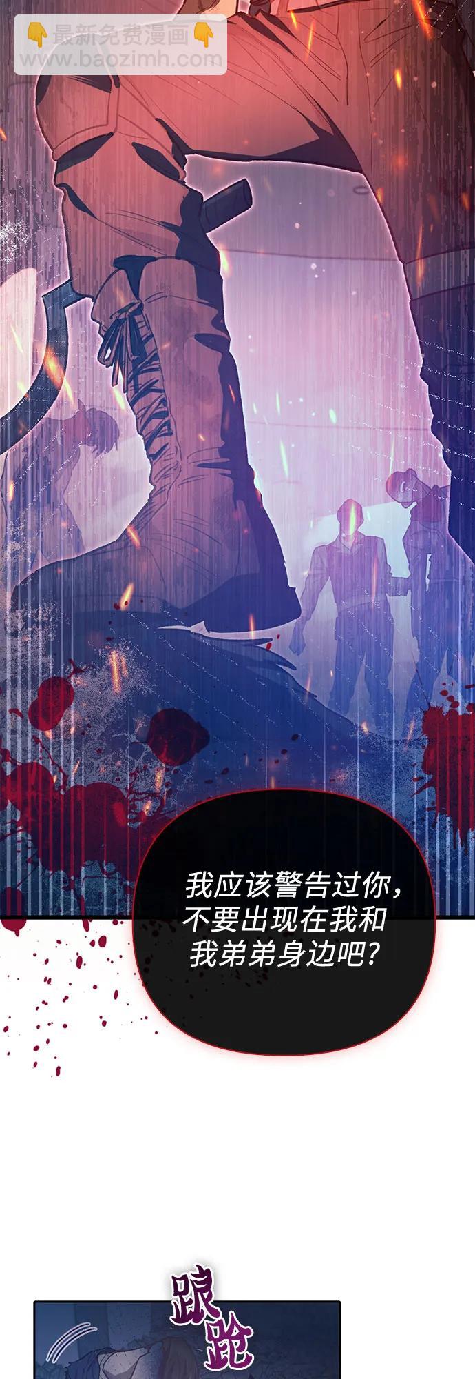 我培養的S級們 - [第82話] 被分離的事物 (2)(2/2) - 2