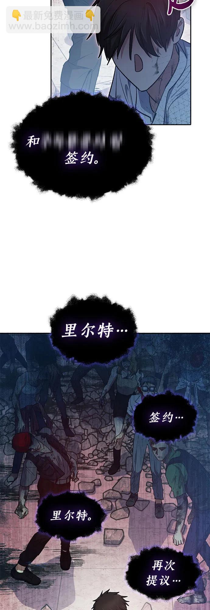 我培養的S級們 - [第82話] 被分離的事物 (2)(2/2) - 4