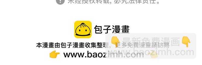 我培養的S級們 - [第82話] 被分離的事物 (2)(2/2) - 2