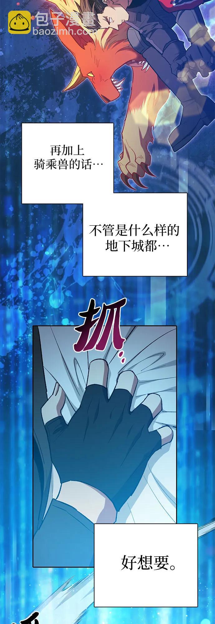 我培養的S級們 - [第84話] 傳統劇 (1)(1/2) - 2