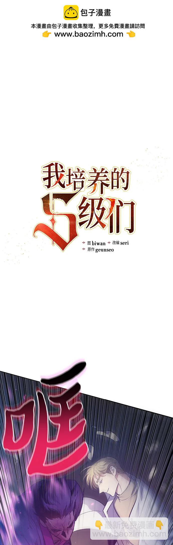 我培養的S級們 - [第84話] 傳統劇 (1)(1/2) - 2