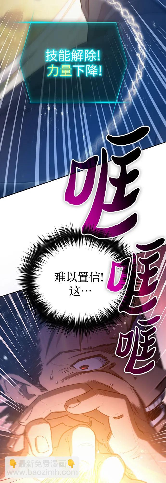 我培養的S級們 - [第84話] 傳統劇 (1)(1/2) - 8