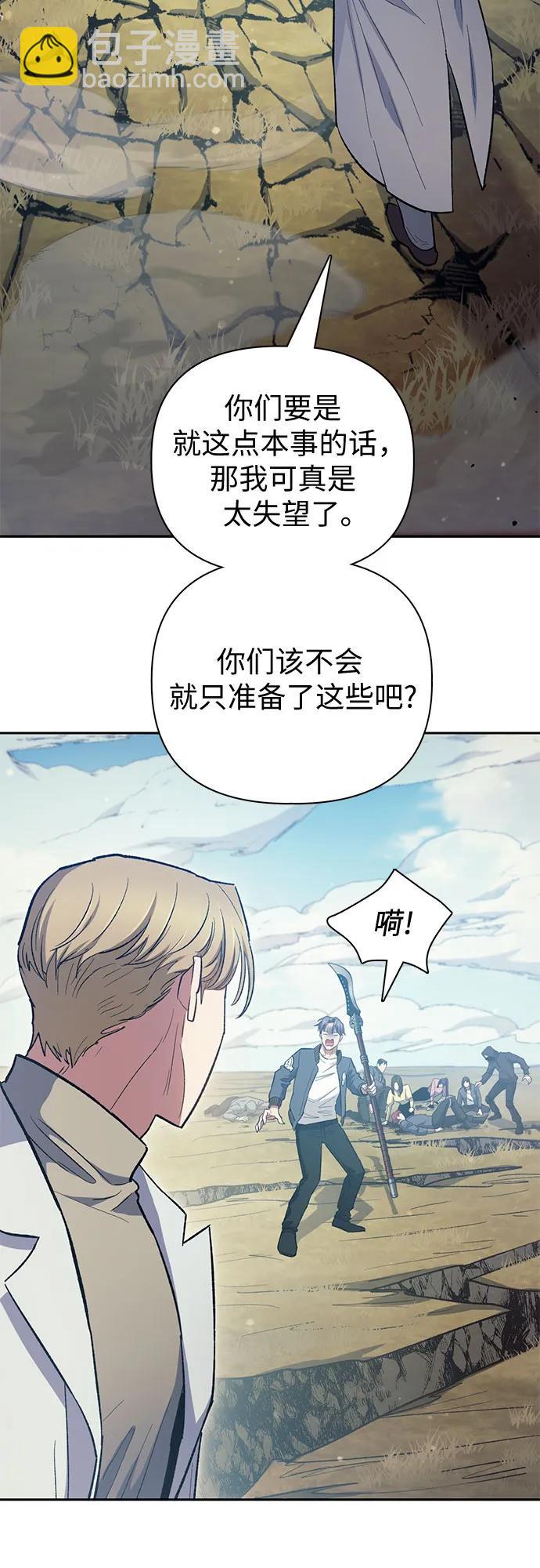 我培養的S級們 - [第84話] 傳統劇 (1)(1/2) - 4