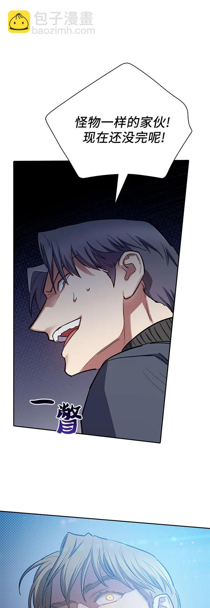 我培養的S級們 - [第84話] 傳統劇 (1)(1/2) - 5