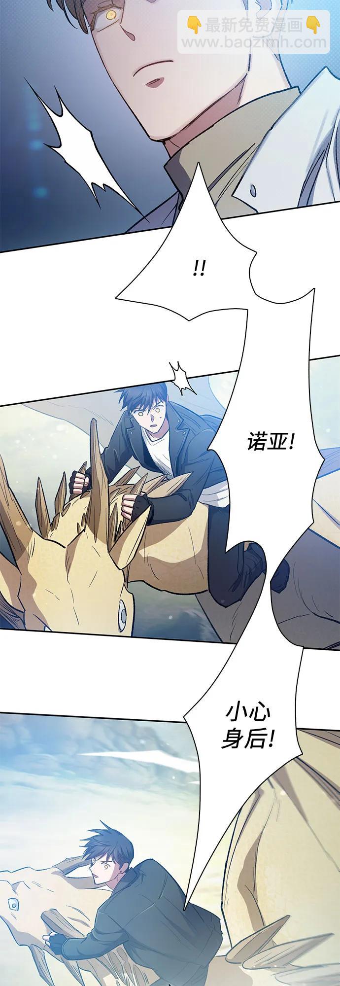 我培養的S級們 - [第84話] 傳統劇 (1)(1/2) - 6