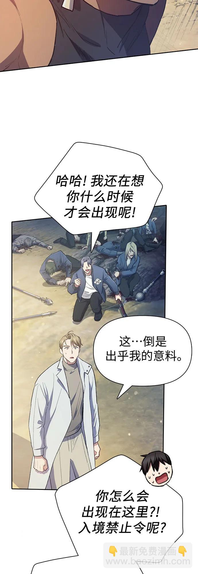 我培養的S級們 - [第84話] 傳統劇 (1)(1/2) - 4