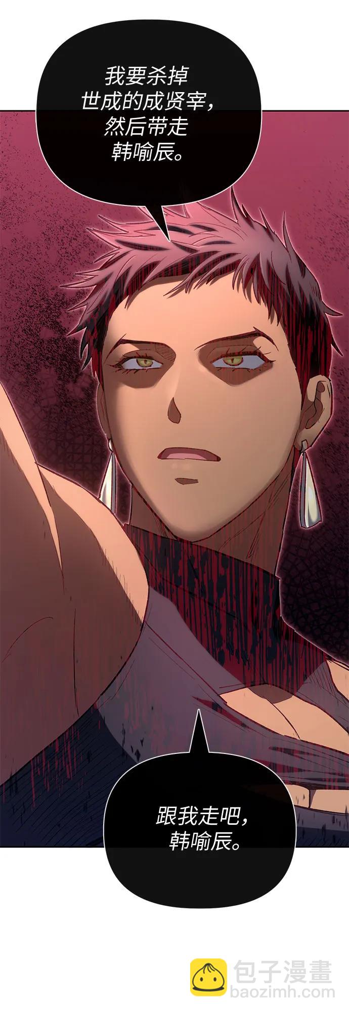 我培養的S級們 - [第84話] 傳統劇 (1)(1/2) - 6