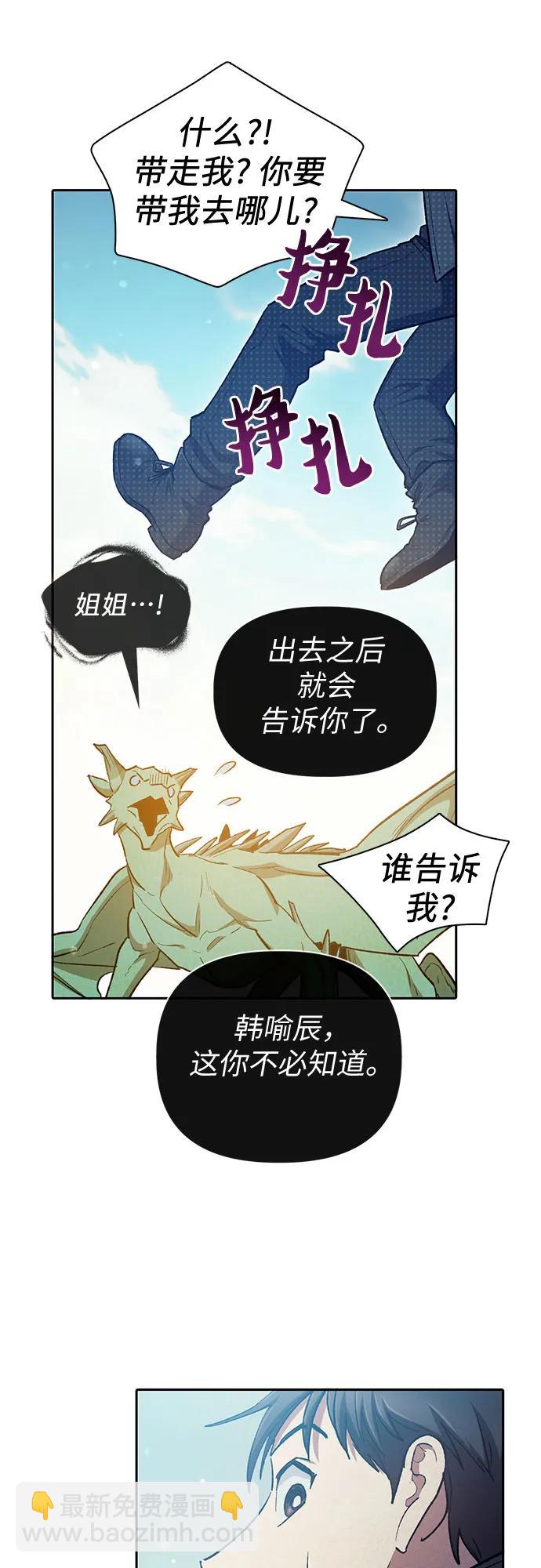 我培養的S級們 - [第84話] 傳統劇 (1)(1/2) - 7