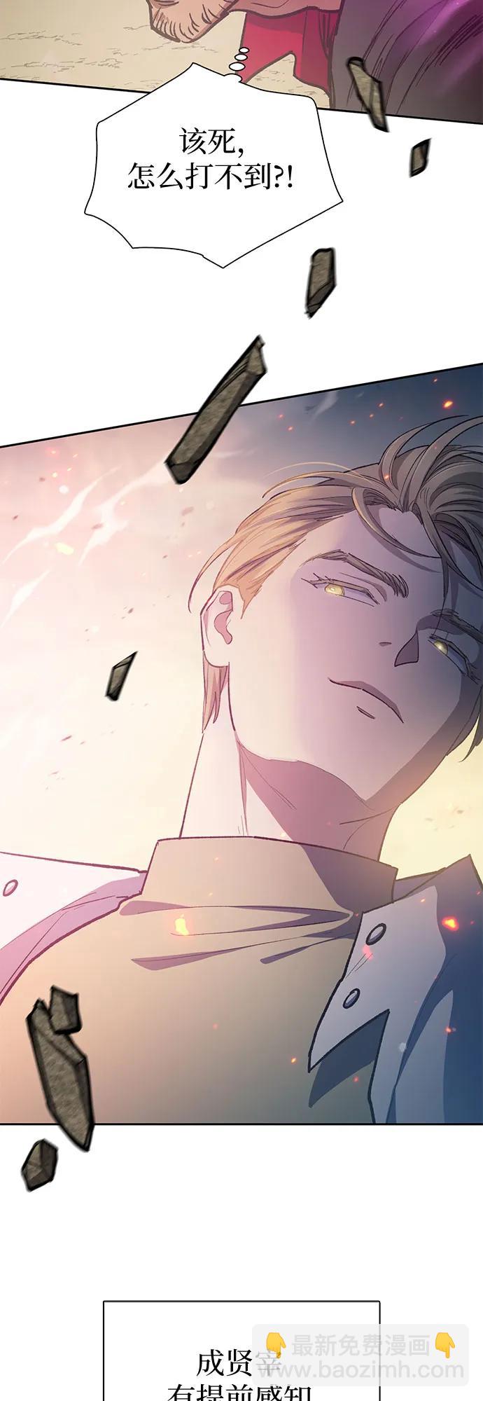 我培養的S級們 - [第84話] 傳統劇 (1)(1/2) - 4