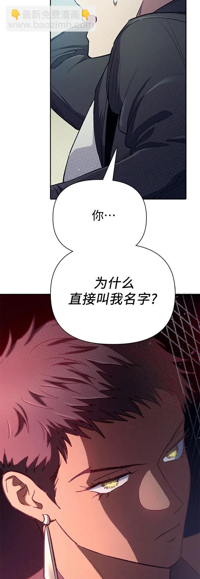 我培養的S級們 - [第84話] 傳統劇 (1)(1/2) - 8