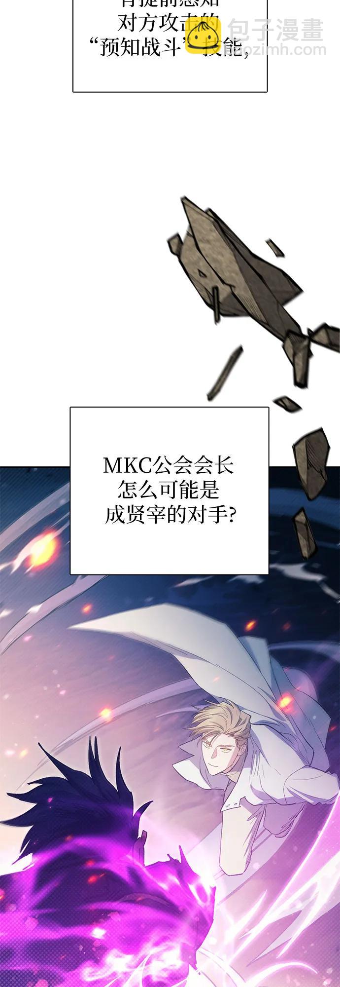 我培養的S級們 - [第84話] 傳統劇 (1)(1/2) - 5