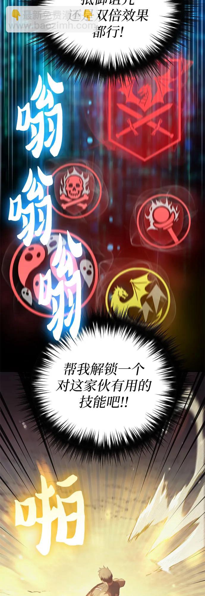 我培養的S級們 - [第84話] 傳統劇 (1)(2/2) - 1