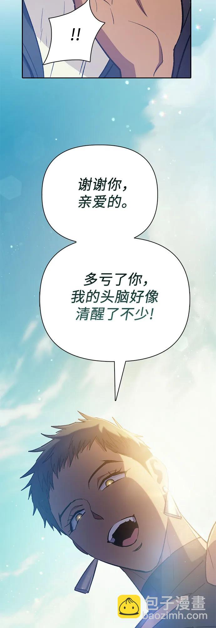 我培養的S級們 - [第84話] 傳統劇 (1)(2/2) - 4