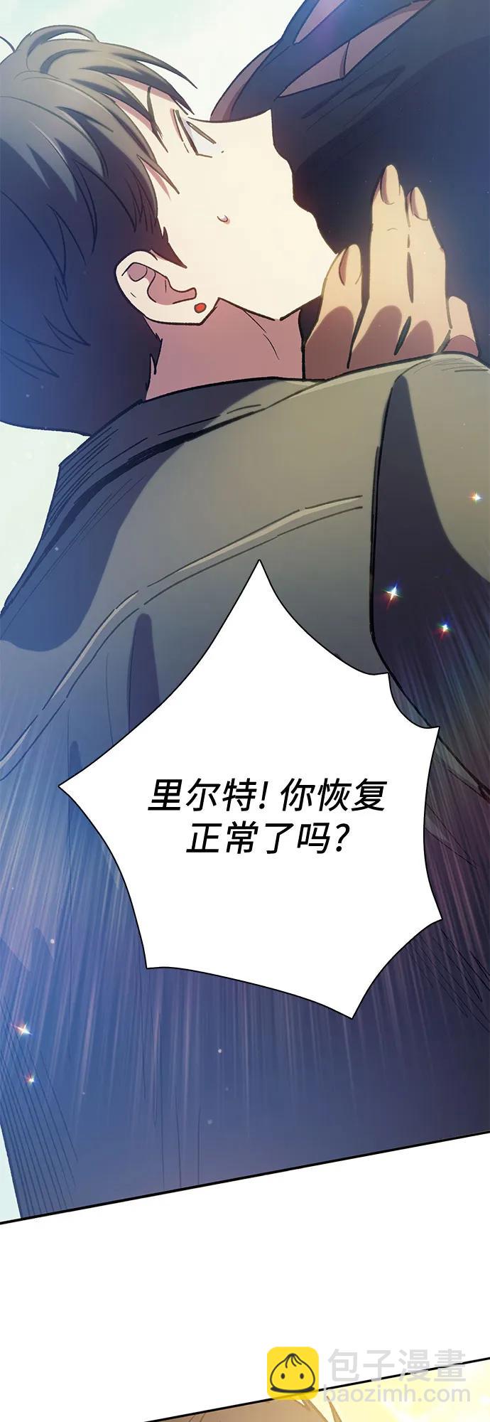 我培養的S級們 - [第84話] 傳統劇 (1)(2/2) - 5