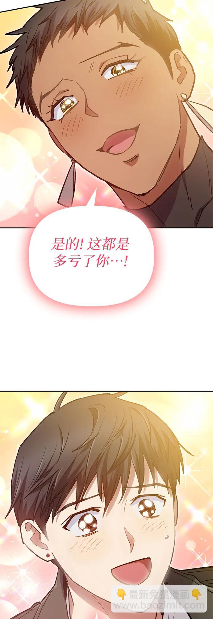 我培養的S級們 - [第84話] 傳統劇 (1)(2/2) - 6