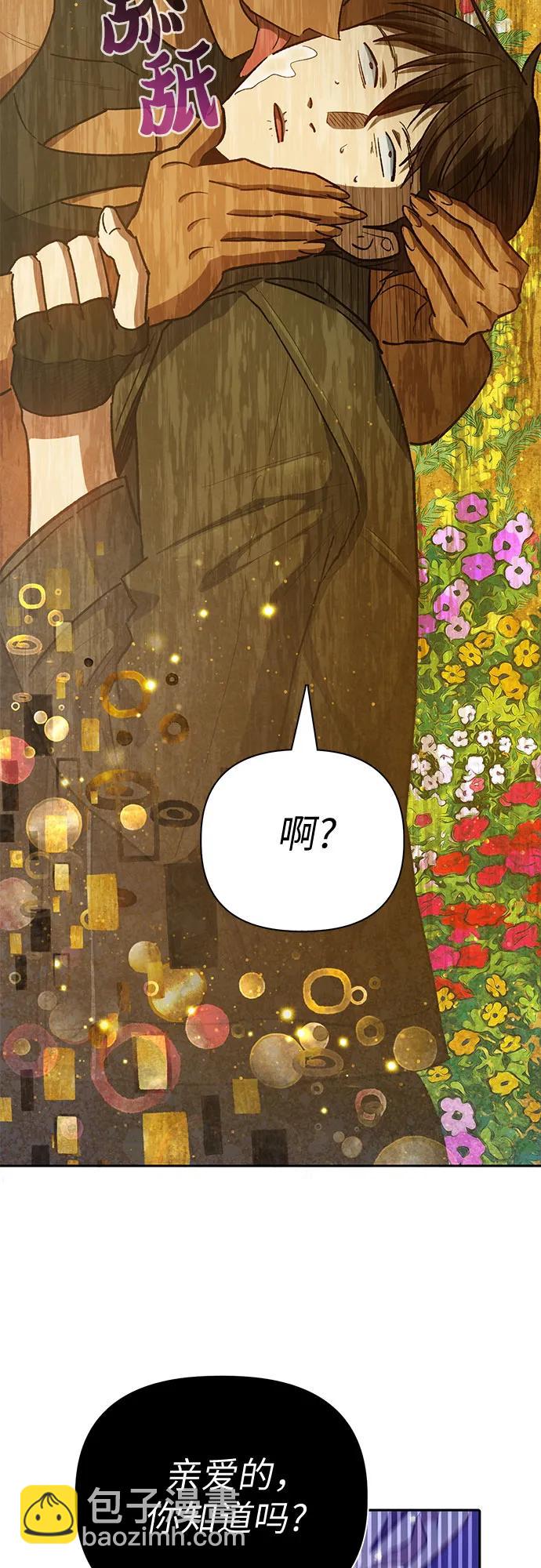 我培養的S級們 - [第84話] 傳統劇 (1)(2/2) - 4