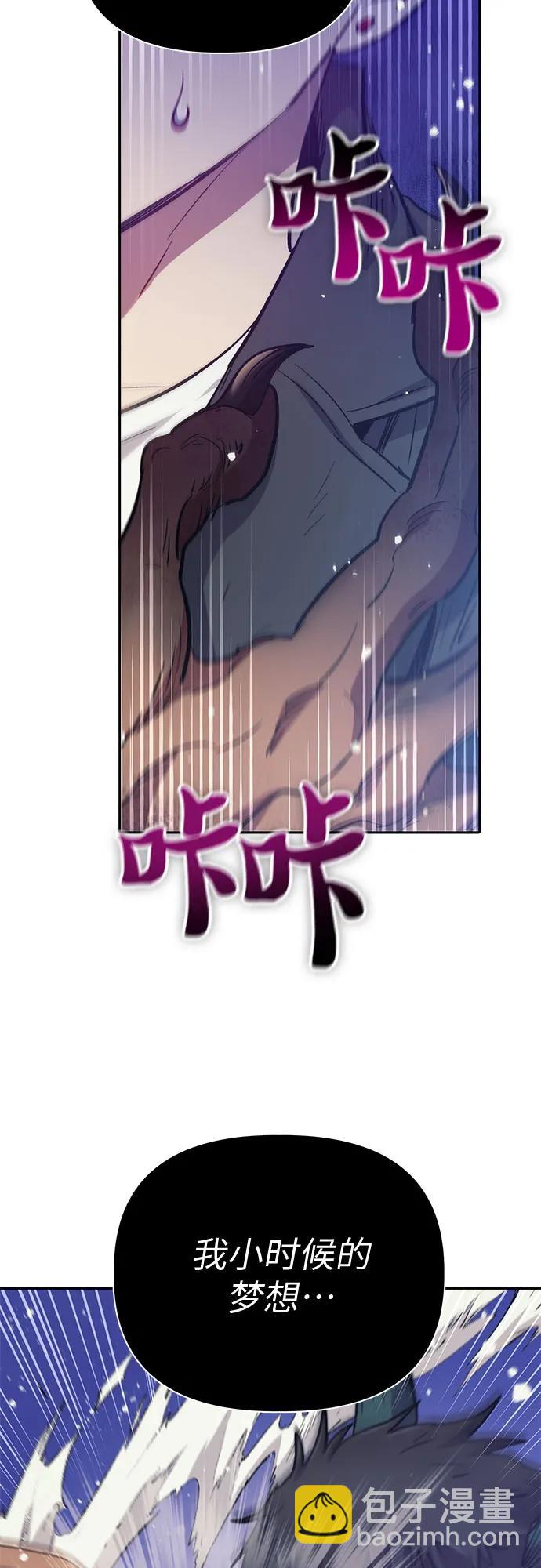 我培養的S級們 - [第84話] 傳統劇 (1)(2/2) - 5