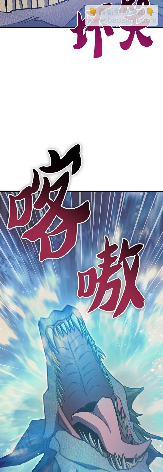 我培養的S級們 - [第84話] 傳統劇 (1)(2/2) - 4