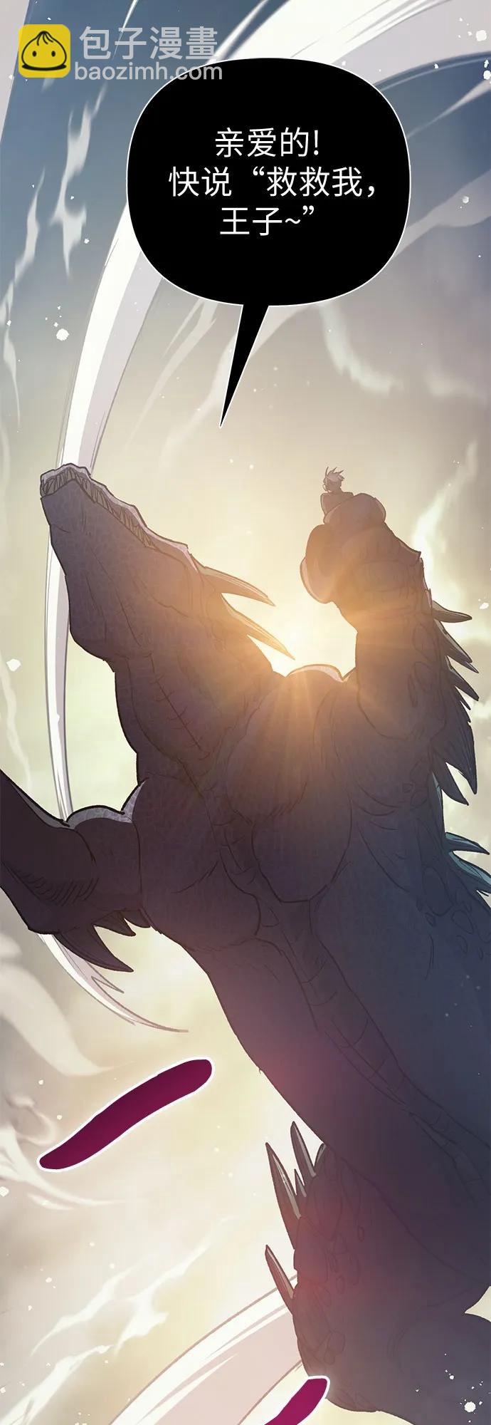 我培養的S級們 - [第84話] 傳統劇 (1)(2/2) - 1