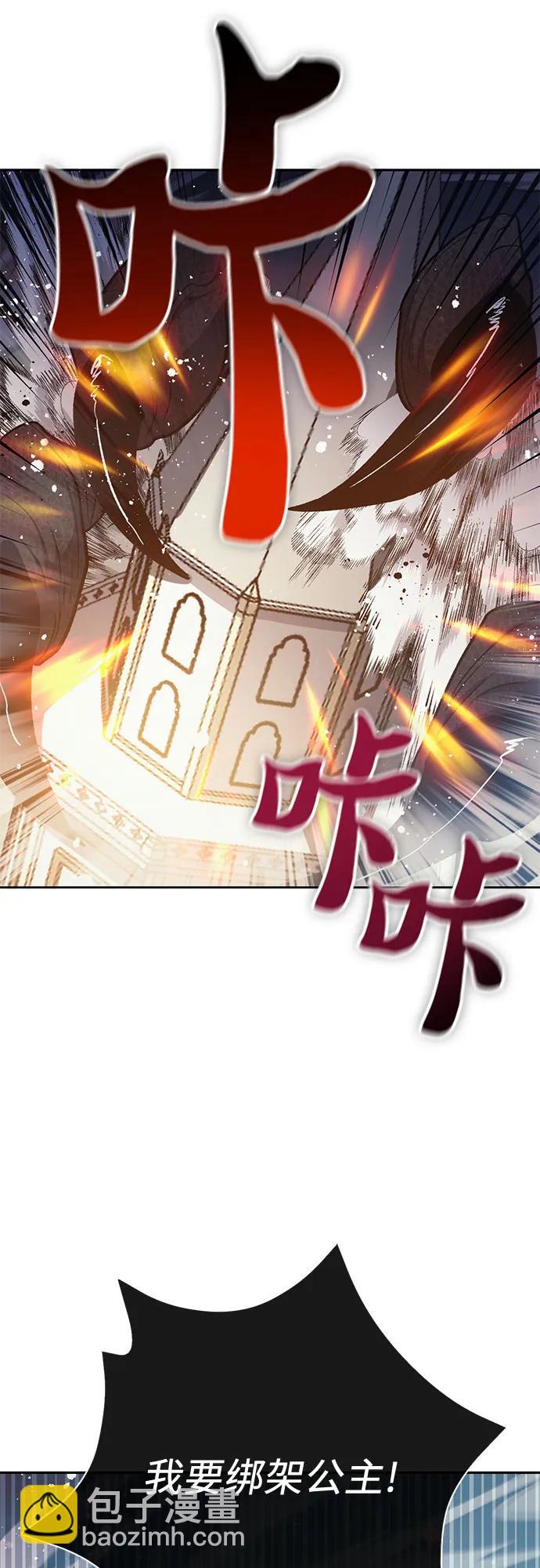 我培養的S級們 - [第84話] 傳統劇 (1)(2/2) - 6