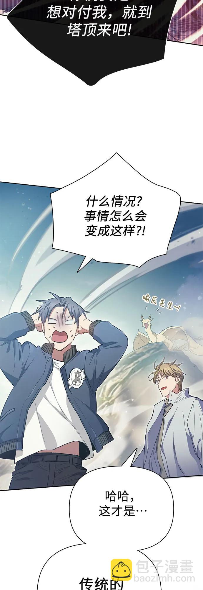 我培養的S級們 - [第84話] 傳統劇 (1)(2/2) - 2