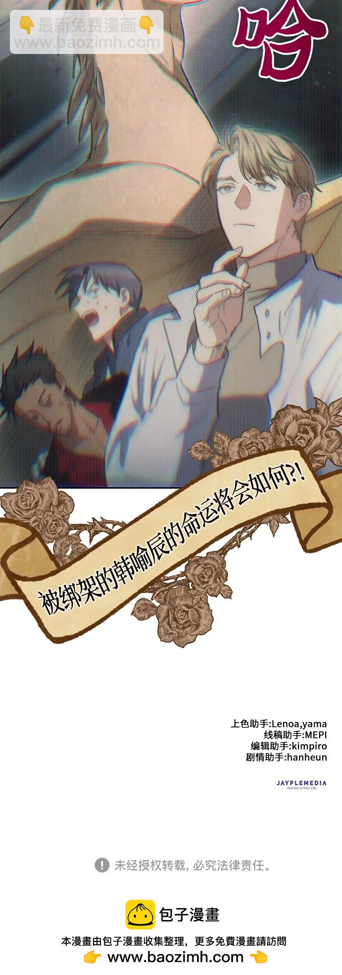 我培養的S級們 - [第84話] 傳統劇 (1)(2/2) - 4