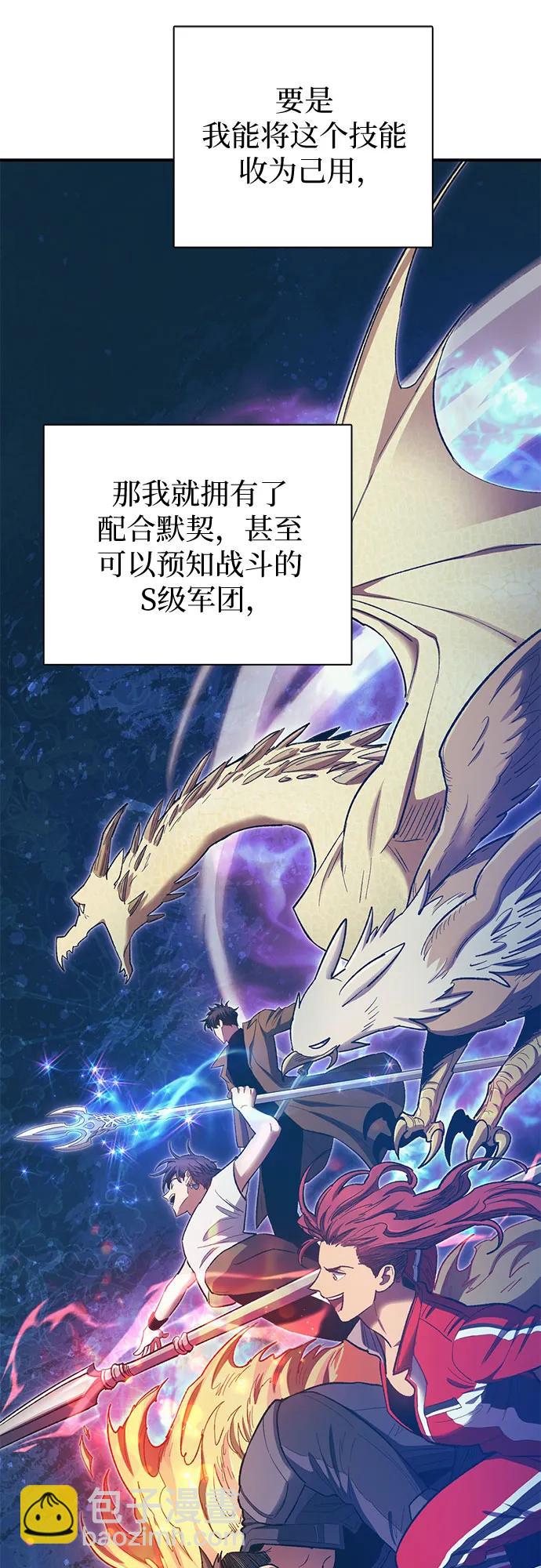 我培養的S級們 - [第84話] 傳統劇 (1)(1/2) - 1