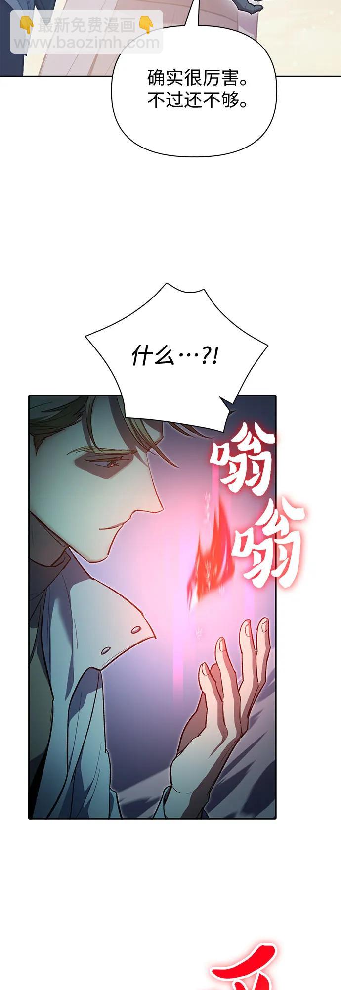 我培養的S級們 - [第86話] 詛咒契約(1/2) - 5