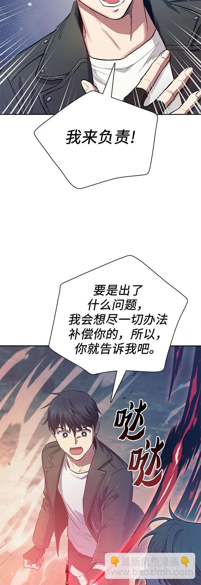 我培養的S級們 - [第86話] 詛咒契約(1/2) - 6