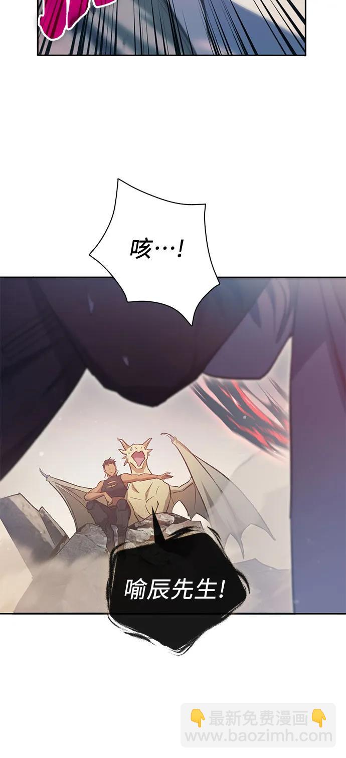 我培養的S級們 - [第86話] 詛咒契約(1/2) - 8