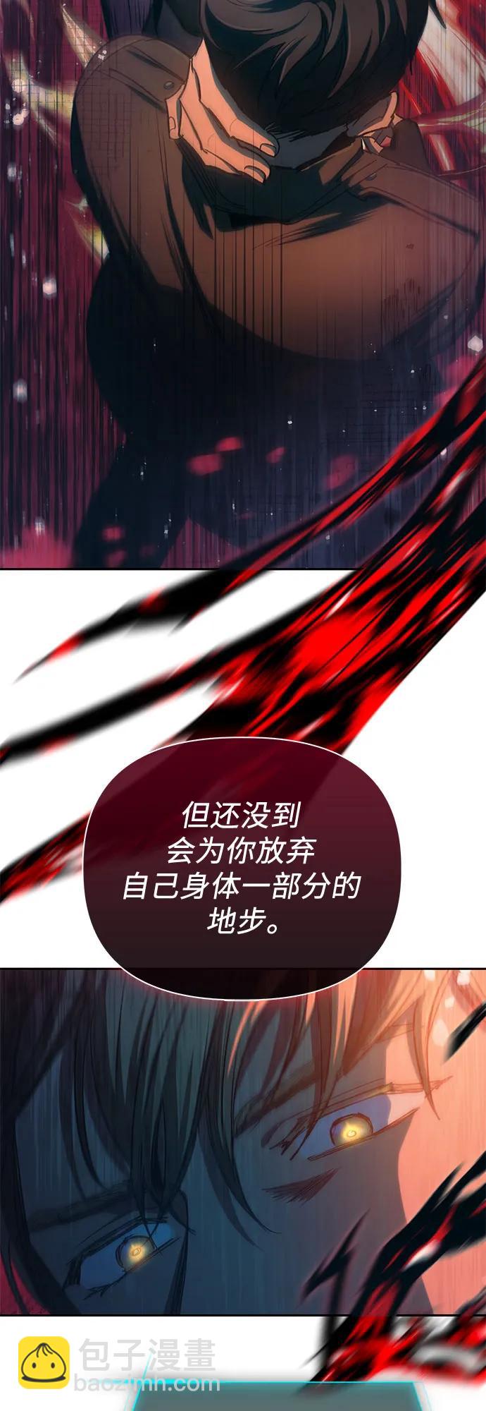 我培養的S級們 - [第86話] 詛咒契約(1/2) - 2