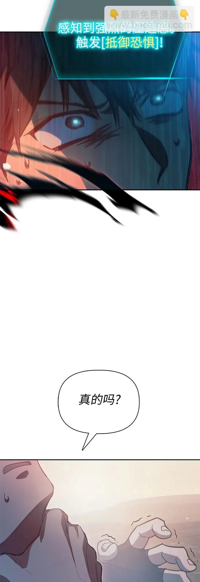 我培養的S級們 - [第86話] 詛咒契約(1/2) - 3