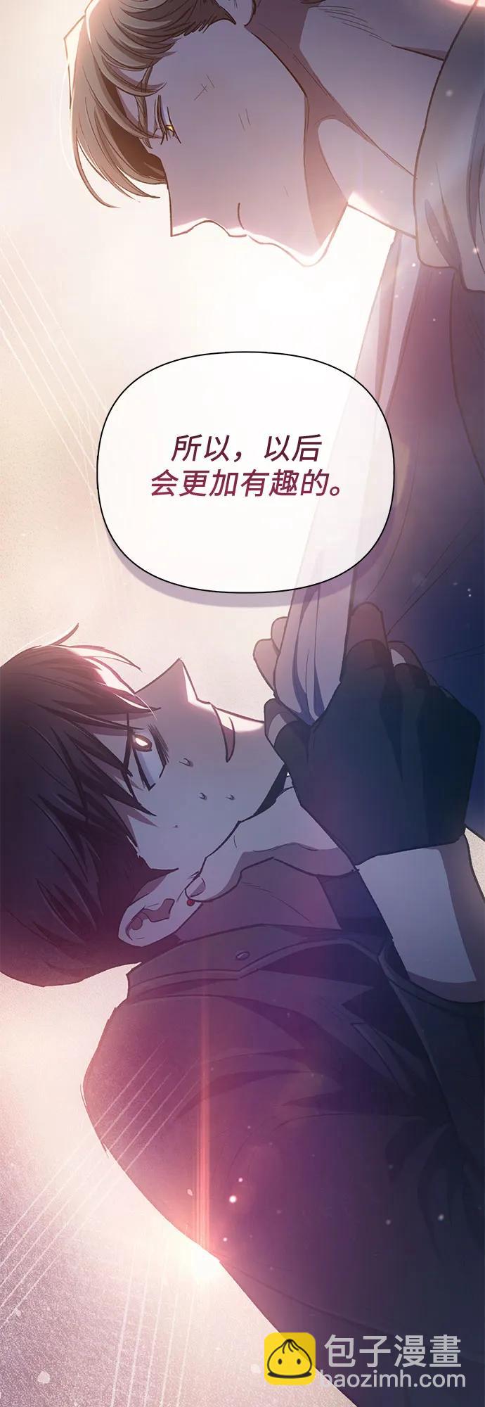 我培養的S級們 - [第86話] 詛咒契約(1/2) - 8