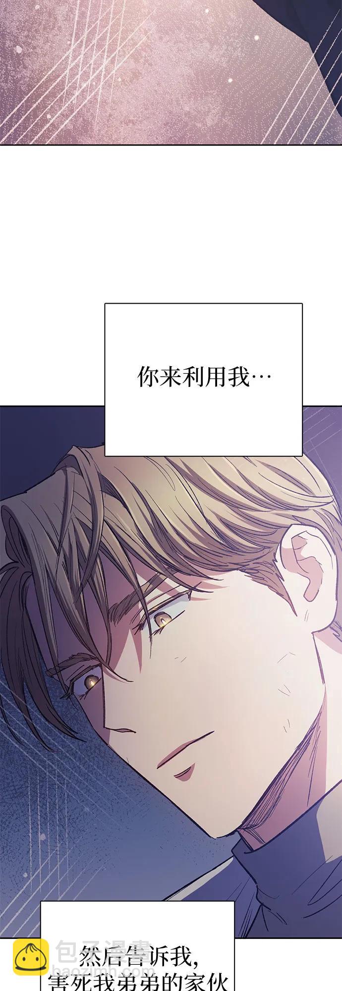 我培養的S級們 - [第86話] 詛咒契約(1/2) - 1